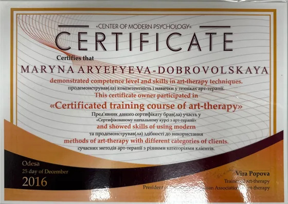 Zertifikat: Kunsttherapie, Maryna Ariefieva-Dobrovolska